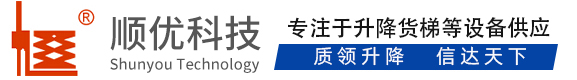 崖城镇顺优升降科技有限公司