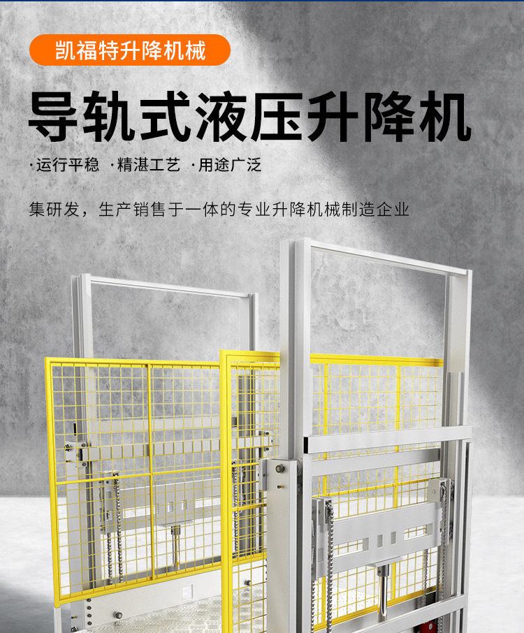 崖城镇液压货梯厂家一站式服务内容